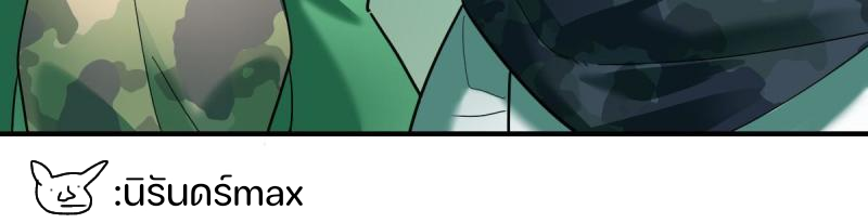 สัตว์ประหลาดที่ไร้หลักวิทยาศาสตร์ ตอนที่ 5 หน้า 17