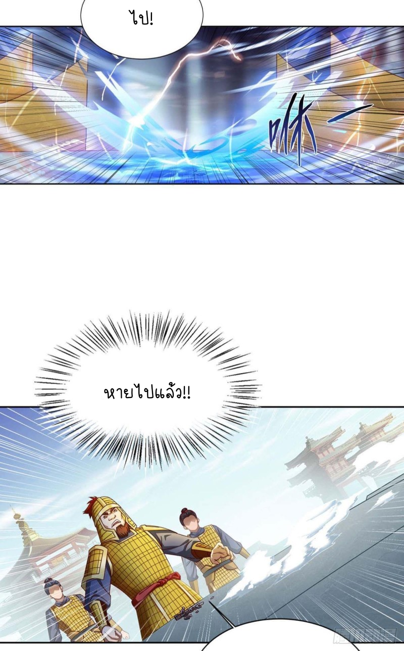 สวรรค์แห่งนี้เป็นของข้า ตอนที่ 3 หน้า 20