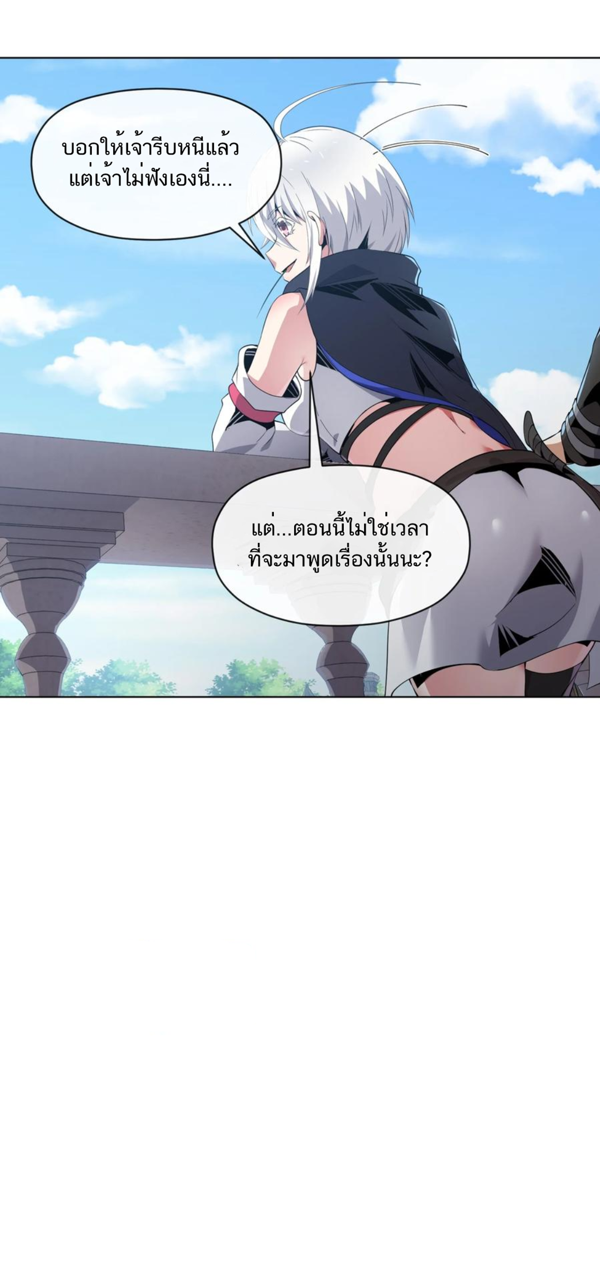 คนทั้งเซิฟก็เอาข้าไม่ลง !!? ตอนที่ 14 หน้า 28