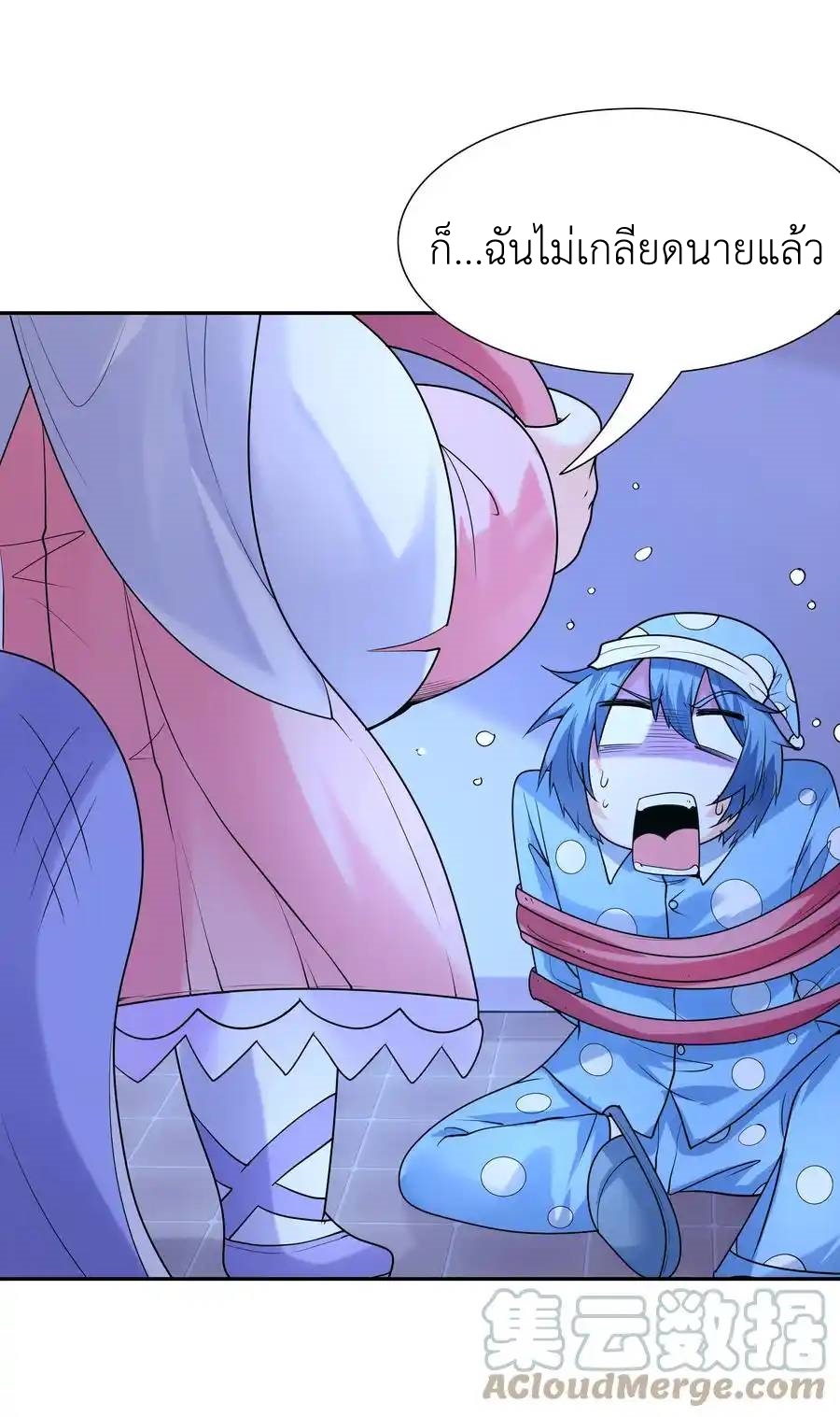 My Harem Is Entirely Female Demon Villains ตอนที่ 25 หน้า 78