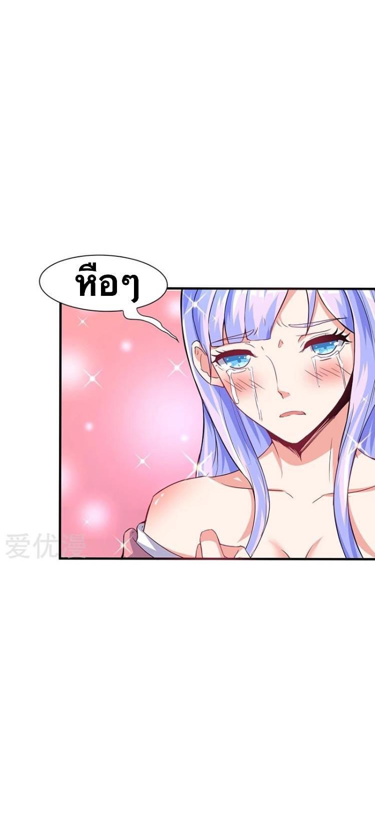 Strongest Loeveline (เทพเกรียน โชว์เซียน ต่างโลก) ตอนที่ 1 หน้า 16