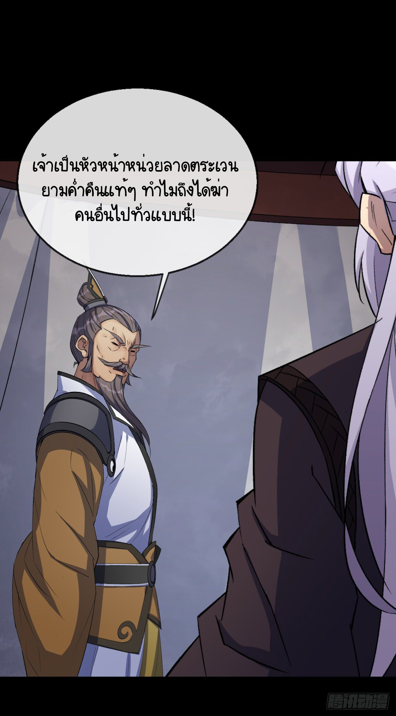 มหาปราชญ์ผู้ยิ่งใหญ่ ตอนที่ 73 หน้า 32