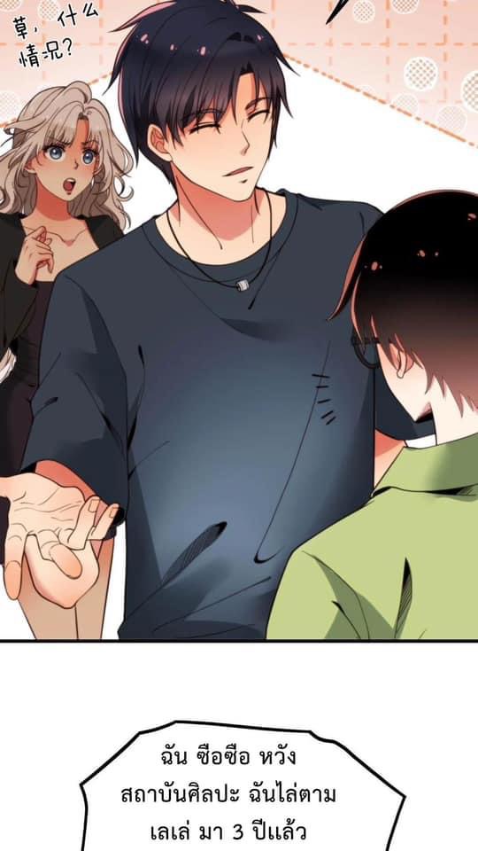 ระบบสายเปย์ล้านล้านล้าน (เงินไม่จำกัด) ซื้อผู้หญิงทั้งโลก ตอนที่ 10 หน้า 8