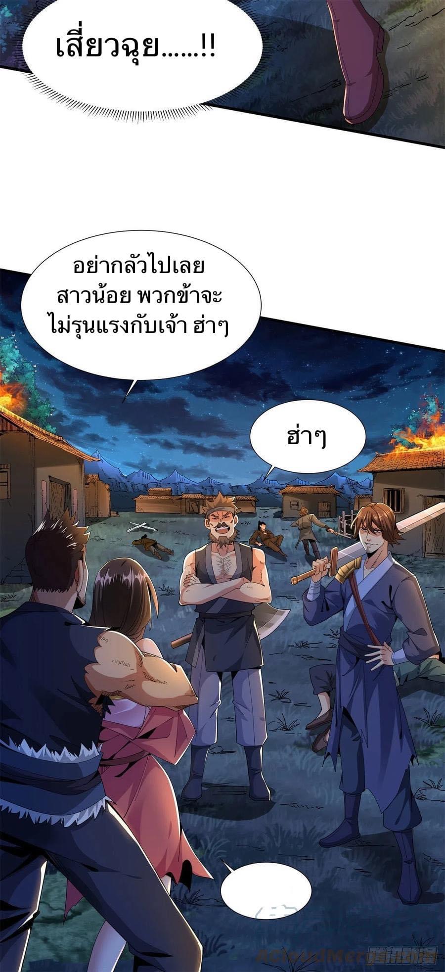 ระบบปลดล็อก มังกรทมิฬ  100,000 ปี ตอนที่ 1 หน้า 68