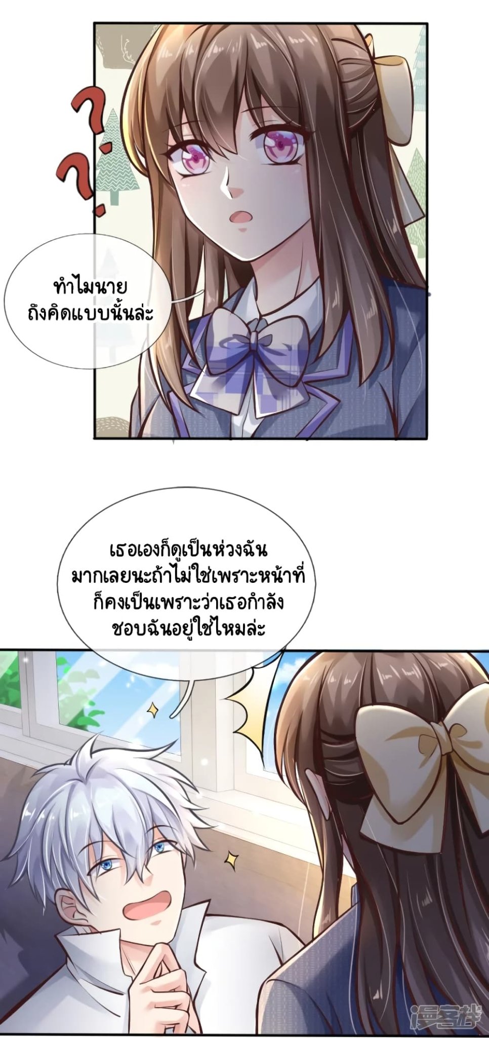 Master of the School Flower - อาจารย์ดอกไม้ประจำโรงเรียน ตอนที่ 1 หน้า 16