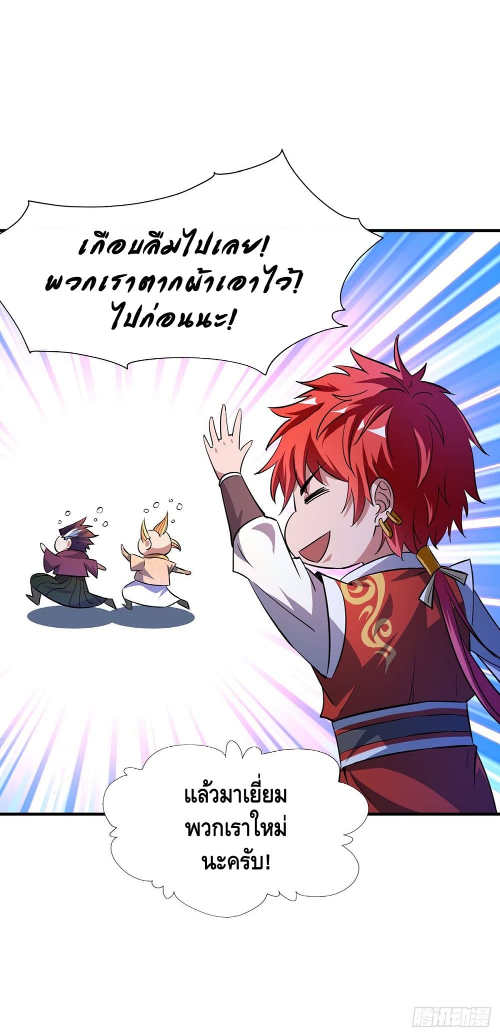 Eternal first son-in-law ตอนที่ 10 หน้า 26