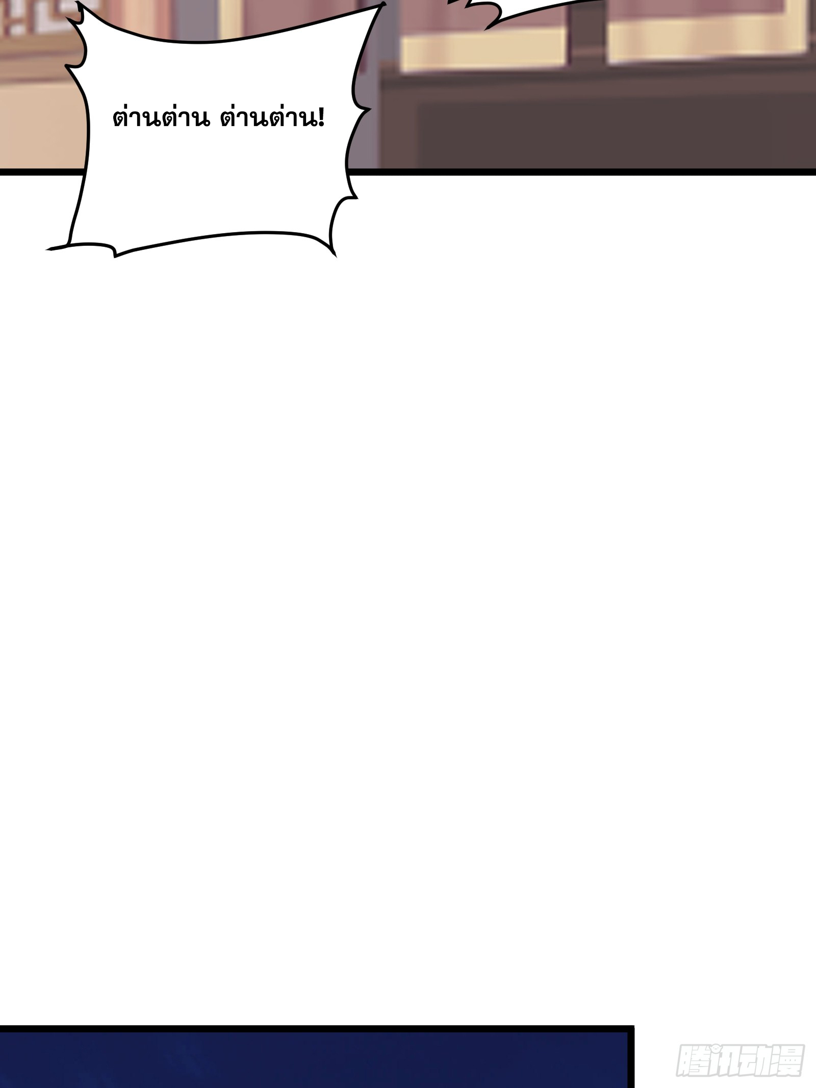 บังคับใจตัวเองก็ไร้เทียมทานได้ ตอนที่ 35 หน้า 33