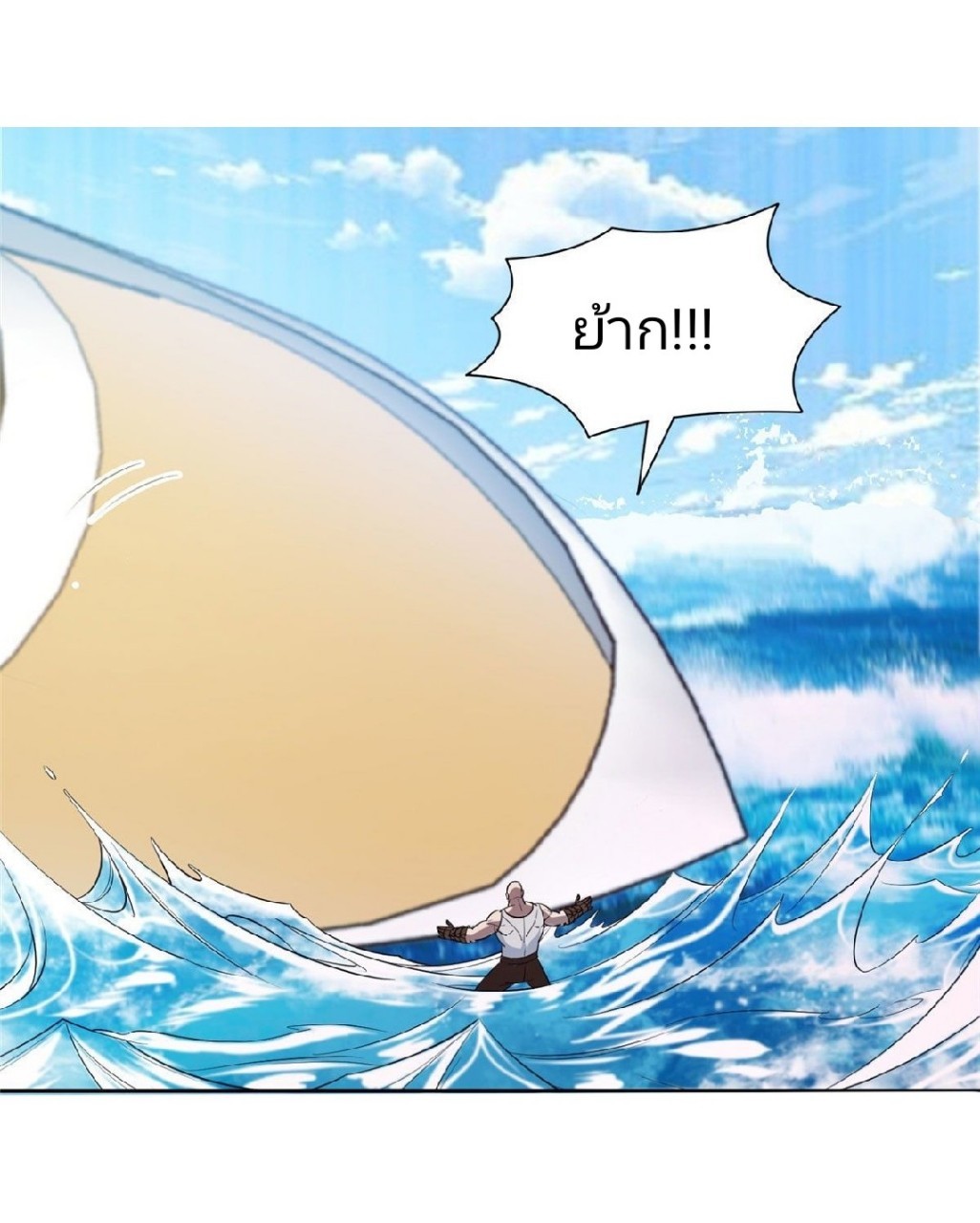 การเกิดใหม่ของพระเจ้ากับระบบผลาญเงินสุดกาว ตอนที่ 73 หน้า 23