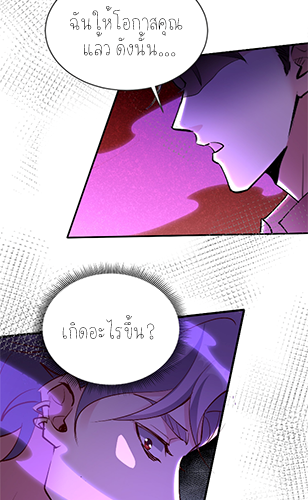 ลูกเขยผู้บ้าคลั่ง (จักรพรรดิอมตะ) ตอนที่ 8 หน้า 58