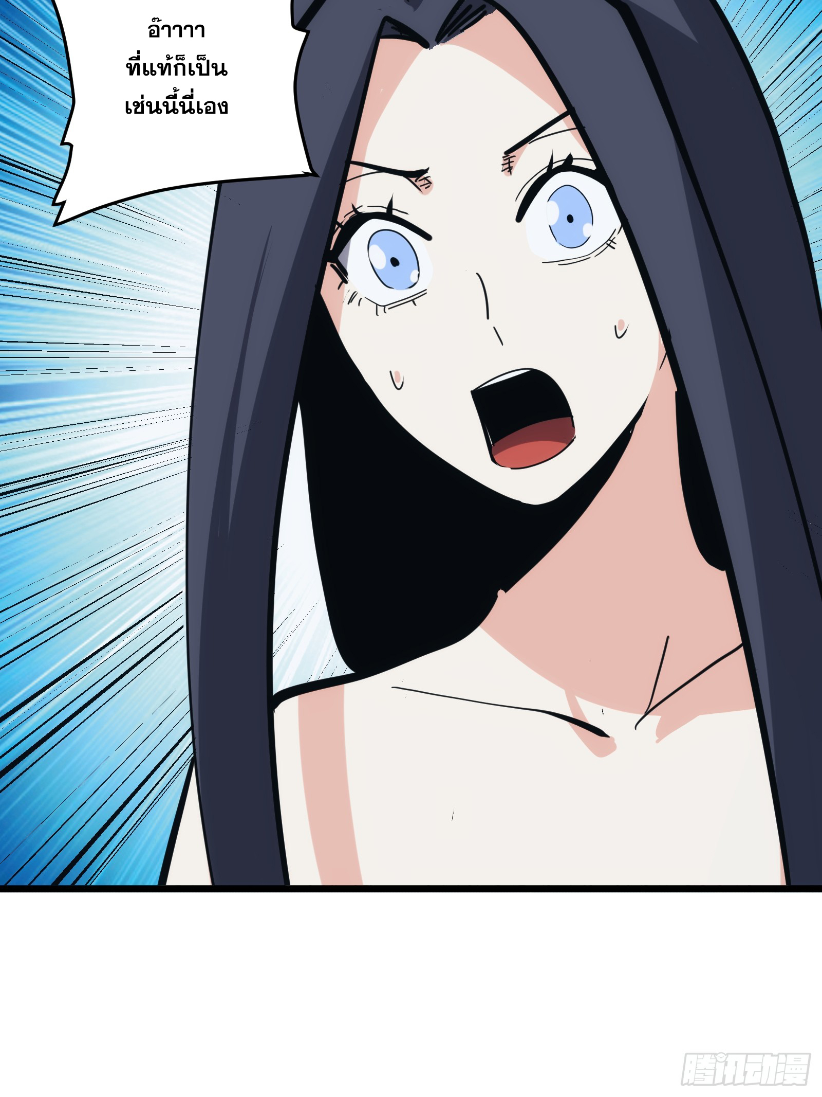 บังคับใจตัวเองก็ไร้เทียมทานได้ ตอนที่ 39 หน้า 9