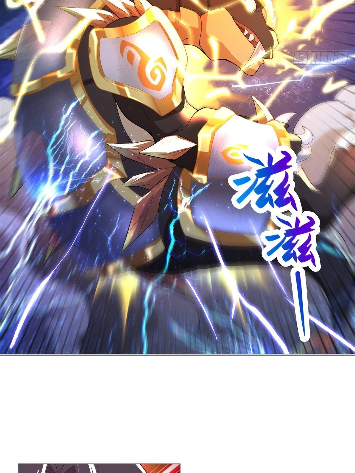 (ชนจีน) Dragon Master (จูหมิง นักรบเซียนมังกร) ตอนที่ 41 หน้า 12