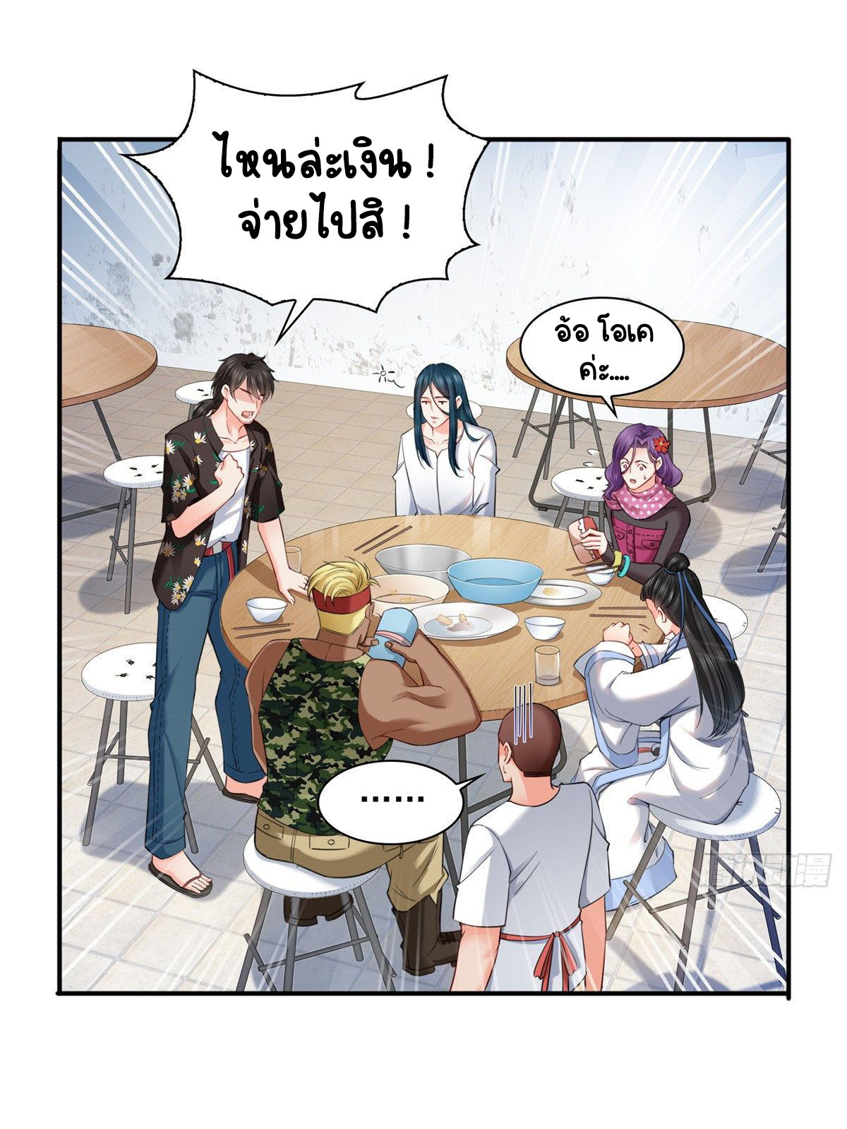 (ชนจีน)Perfect Secret Love The Bad New Wife Is a Little Sweet ตอนที่ 91 หน้า 29