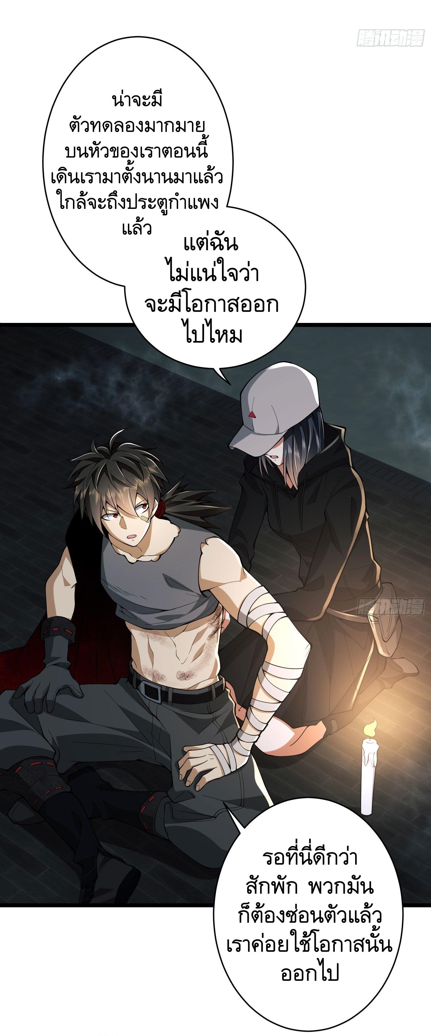 THE FIRST ORDER ตอนที่ 94 หน้า 4