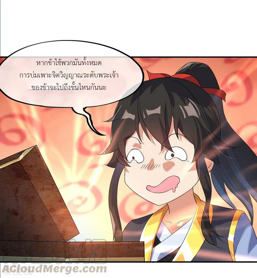 peerless battle spirit ตอนที่ 19 หน้า 13