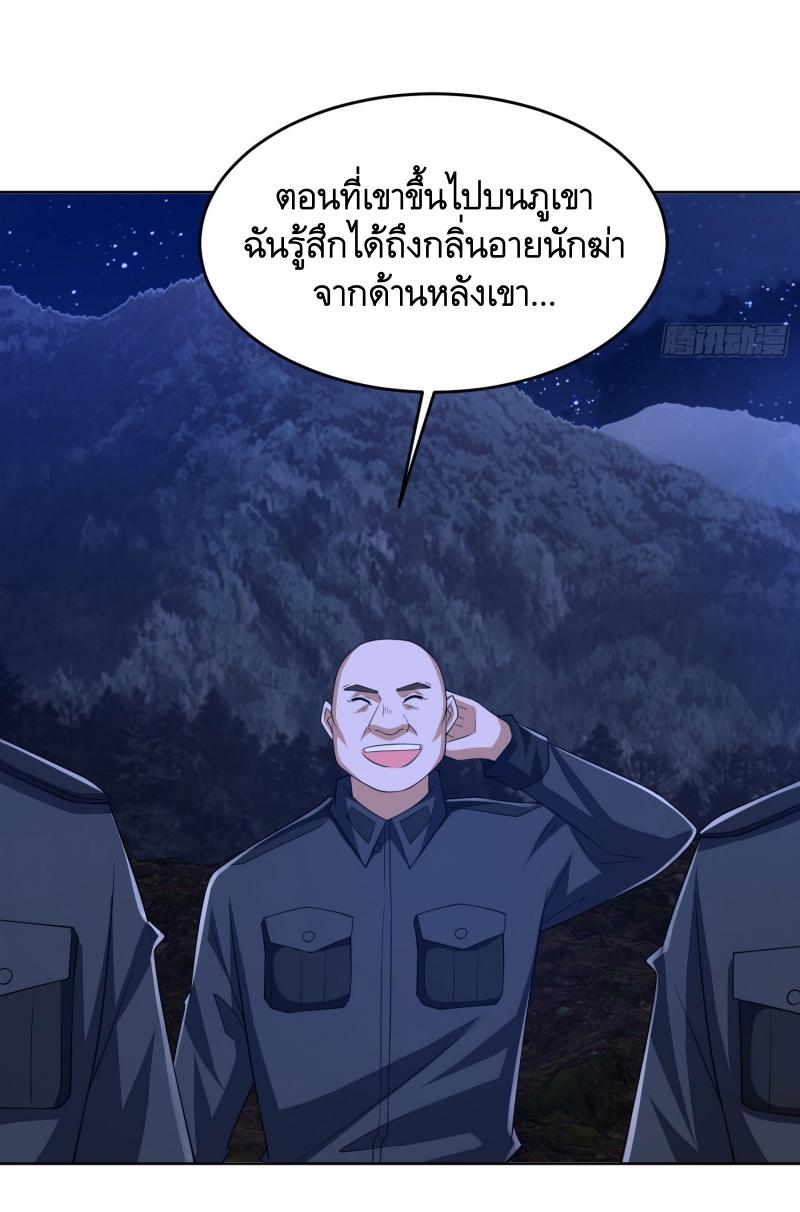 THE FIRST ORDER ตอนที่ 196 หน้า 39