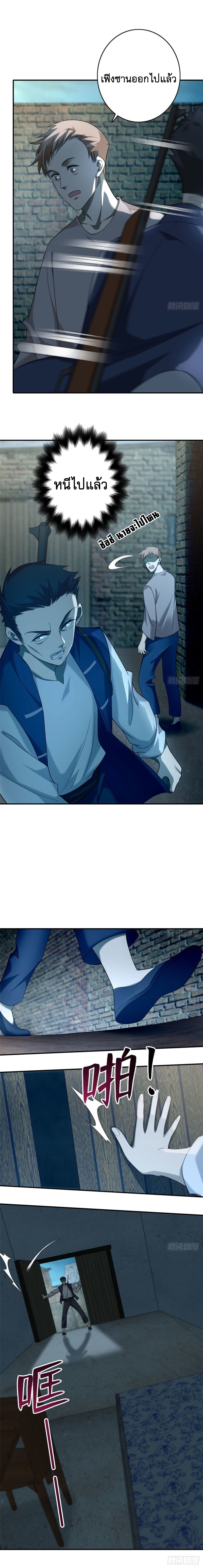 บุรุษไปรษณีย์ไม่จำกัด ตอนที่ 84 หน้า 4