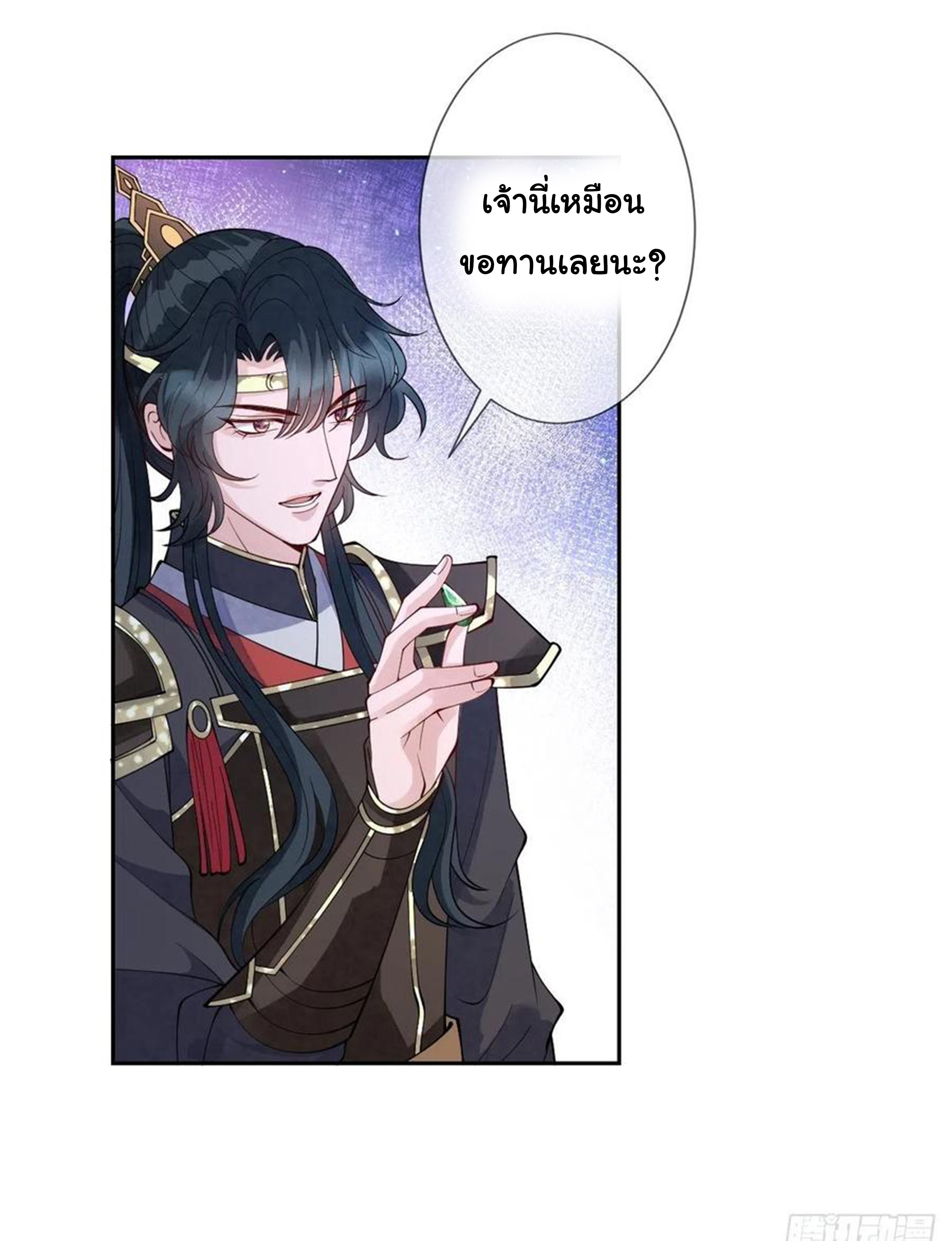 จักรพรรดินีสงคราม เกิดใหม่ในโลกซอมบี้ (Empress of the last days) จบ ตอนที่ 31 หน้า 21