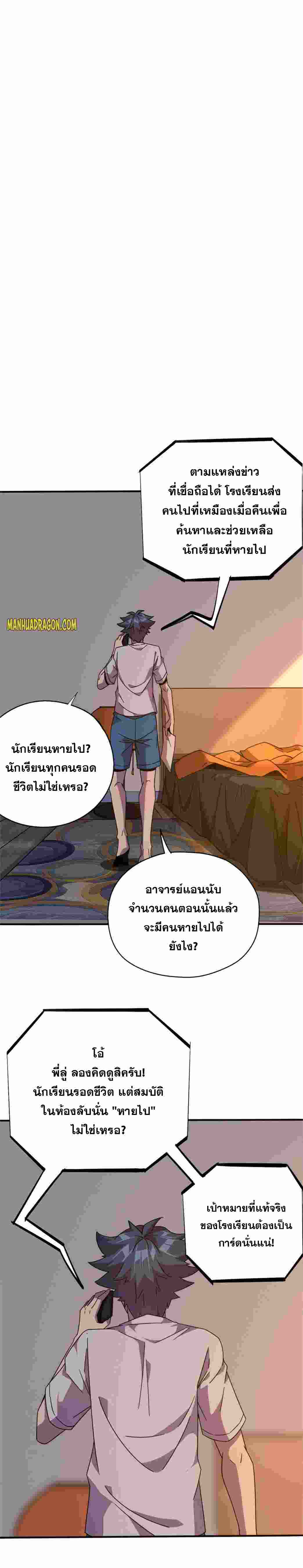 Super God Card Maker ตอนที่ 35 หน้า 14