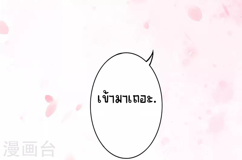 Worldwide recruitment ตอนที่ 6 หน้า 29