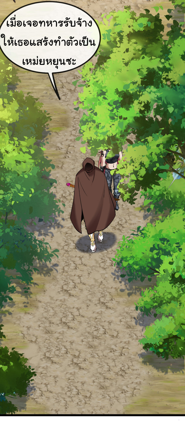 Reincarnated as the King of Beasts ตอนที่ 5 หน้า 47