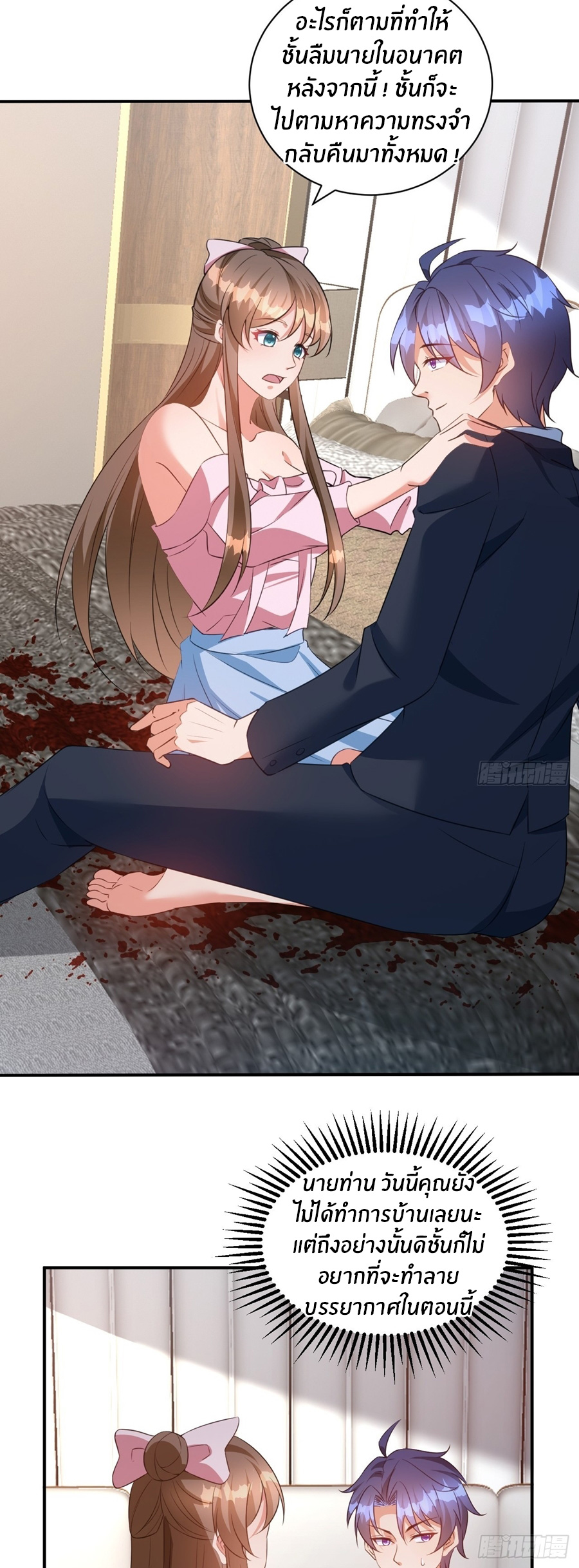 อกหักมาแล้ว 999 ครั้ง ตอนที่ 15 หน้า 11