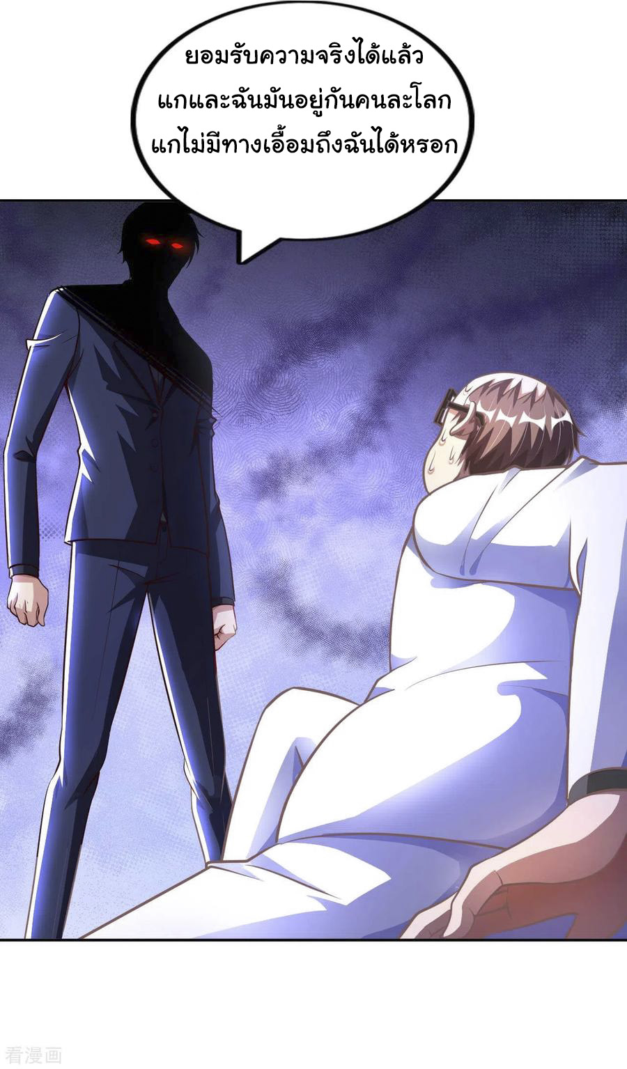 อาจารย์ของผม โคตรจะเทพ (My Master Is A God Of Cultivators) จบ ตอนที่ 12 หน้า 25