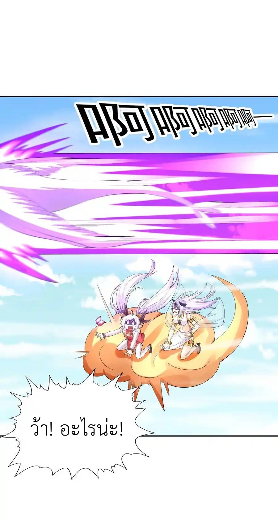 My Harem Is Entirely Female Demon Villains ตอนที่ 37 หน้า 50