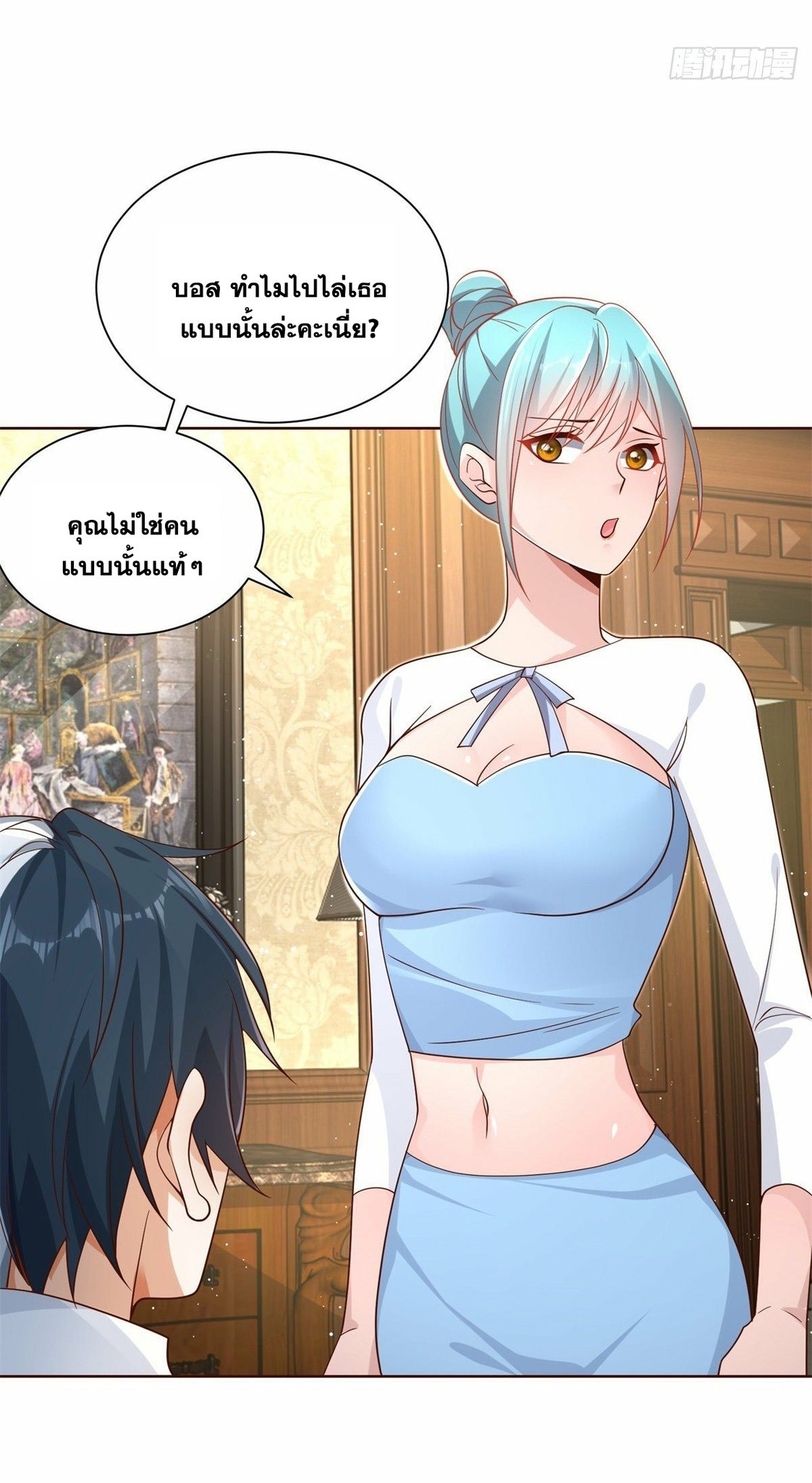 Arch villain วายร้ายระดับเทพ ตอนที่ 39 หน้า 5