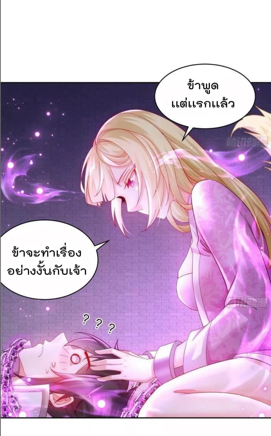 เทพเกรียนสุดลามก จุติต่างโลก ตอนที่ 43 หน้า 20