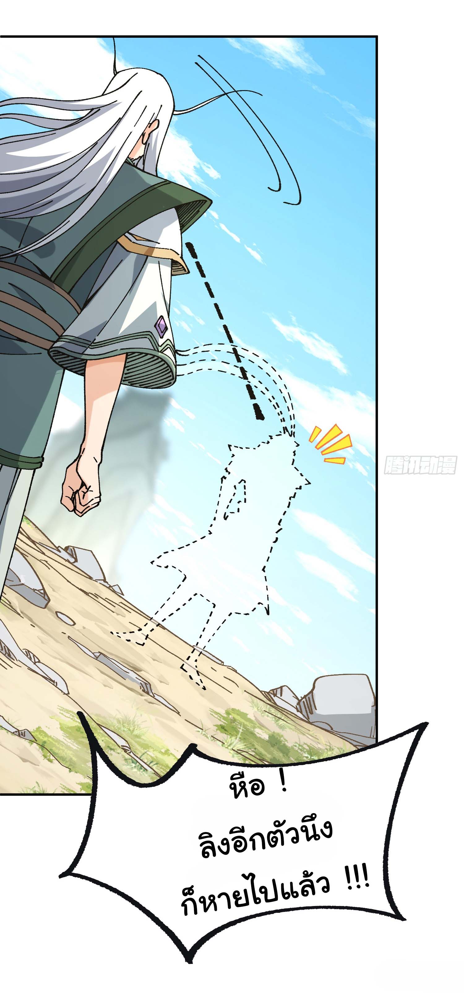 ข้ามันอ่อนแอต้องอาศัยลูกศิษย์เพื่อเอาตัวรอด ตอนที่ 4 หน้า 13