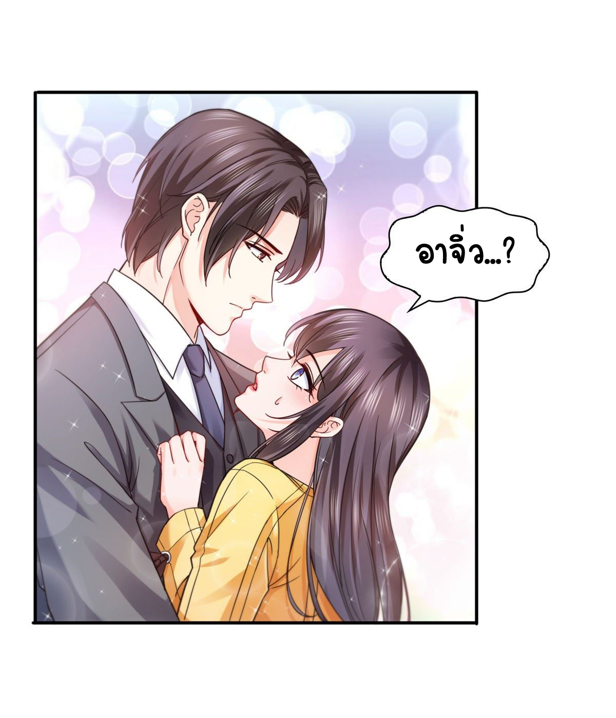 (ชนจีน)Perfect Secret Love The Bad New Wife Is a Little Sweet ตอนที่ 129 หน้า 4