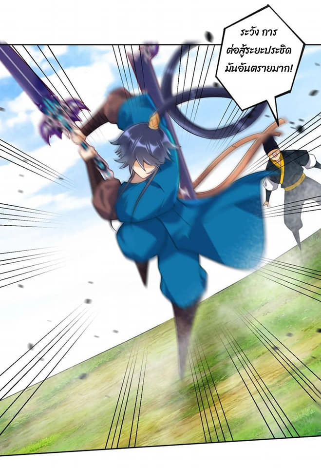 ข้ารับใช้ชั้นหนึ่ง ตอนที่ 98 หน้า 13