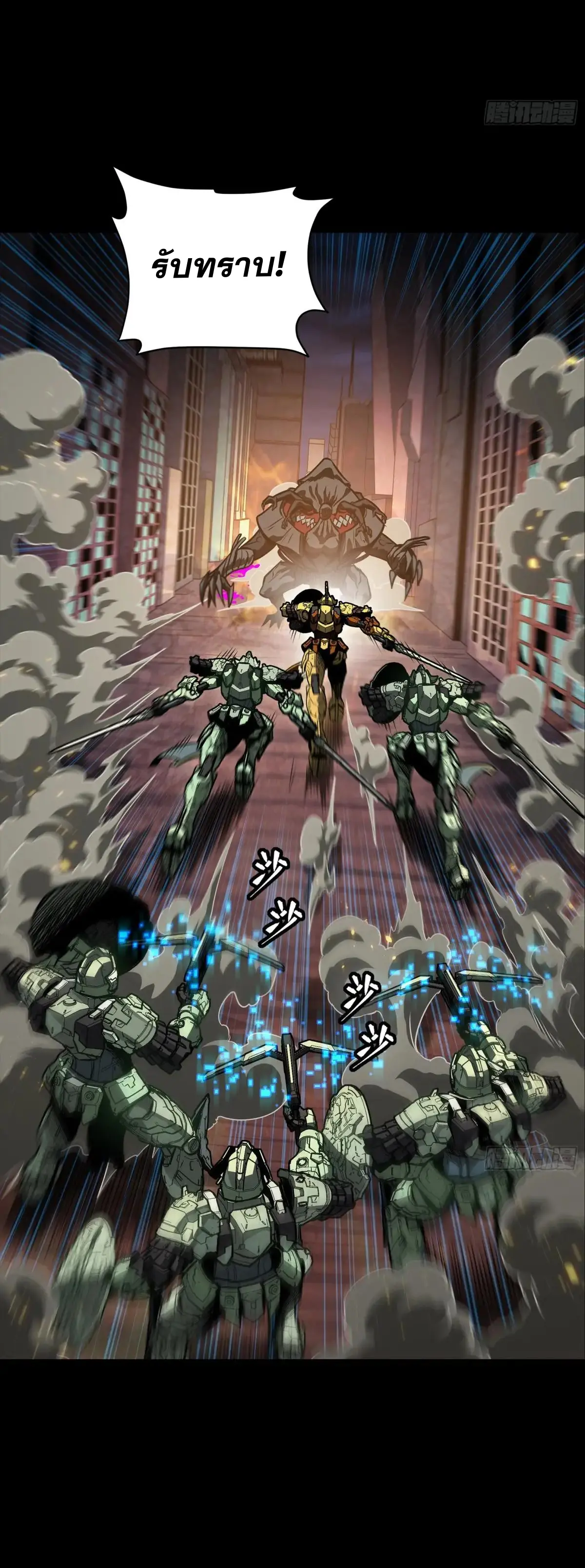 Legend of Star Genera ชนจีน ตอนที่ 304 หน้า 48