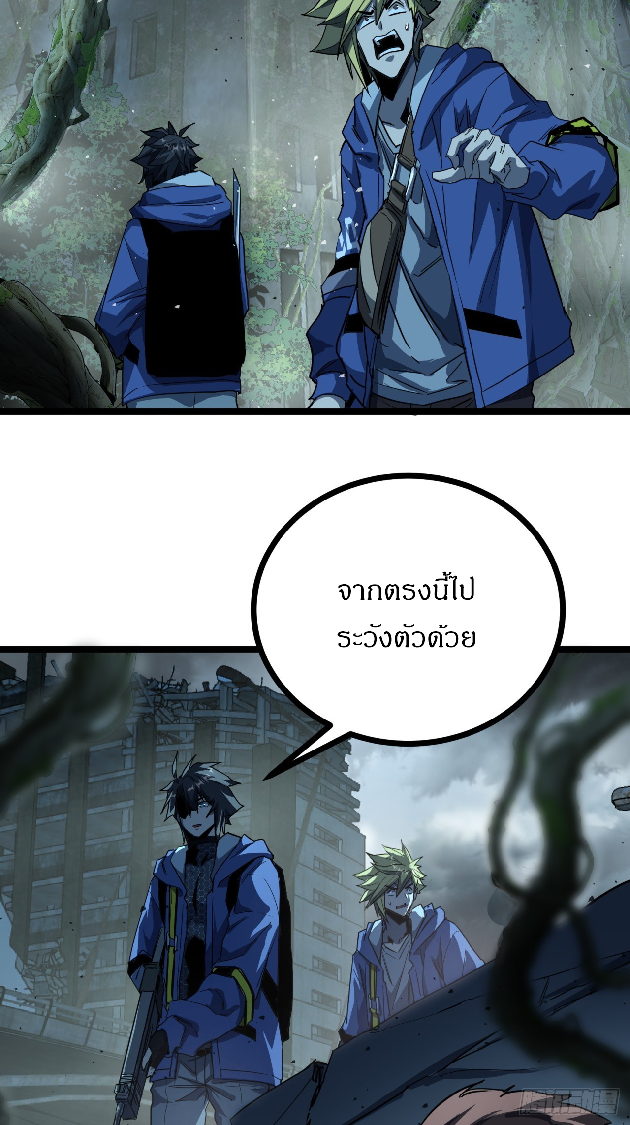 ผมโหดที่สุดในเกมนี้นะครับ ตอนที่ 19 หน้า 12