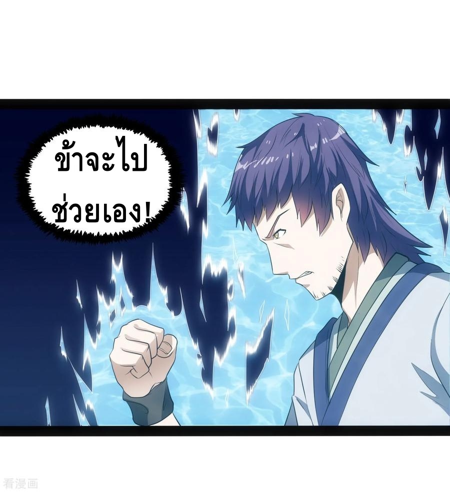 เหยียบย่ำแม่น้ำอมตะ ตอนที่ 47 หน้า 31