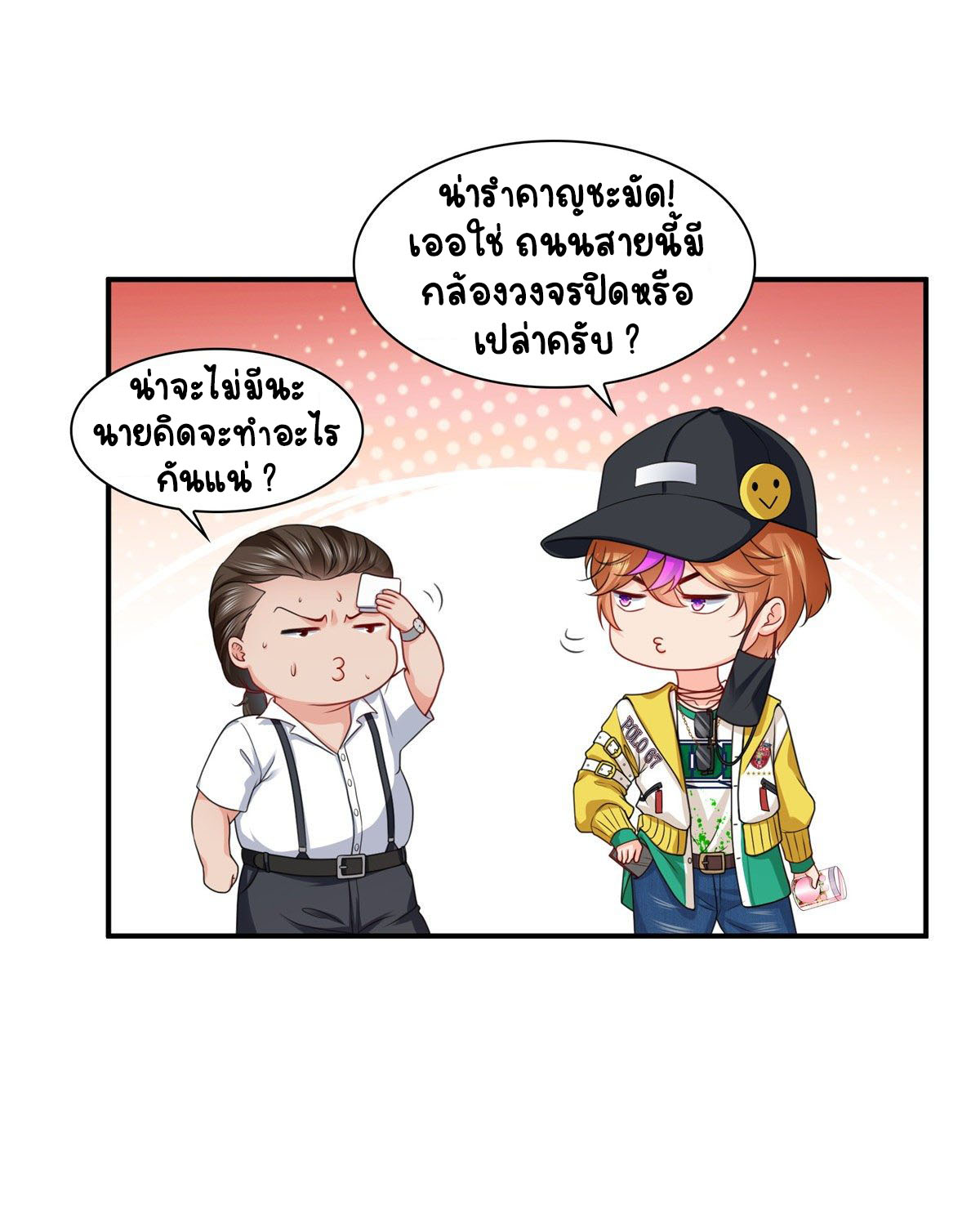 (ชนจีน)Perfect Secret Love The Bad New Wife Is a Little Sweet ตอนที่ 116 หน้า 12