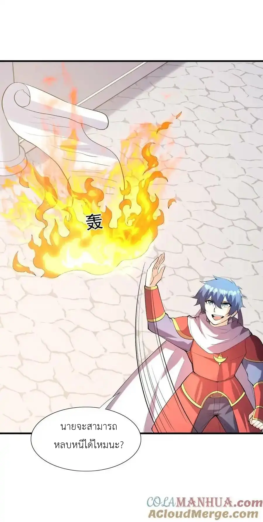 My Harem Is Entirely Female Demon Villains ตอนที่ 107 หน้า 7