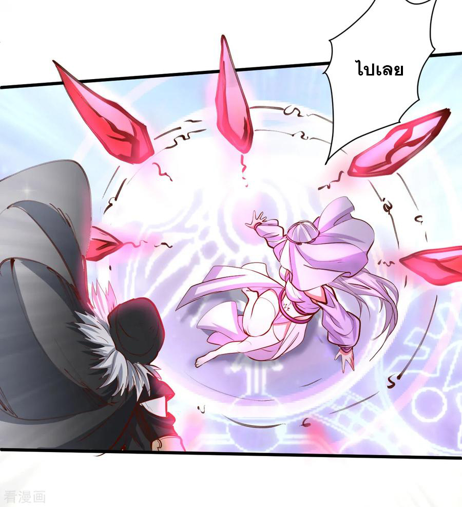 The Strongest Golden Kidney System ตอนที่ 58 หน้า 18