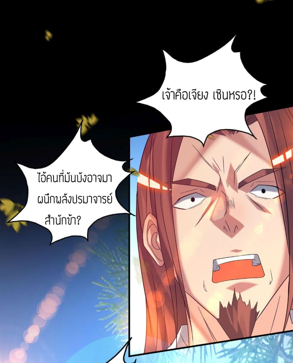 Reversal of God King ตอนที่ 13 หน้า 16