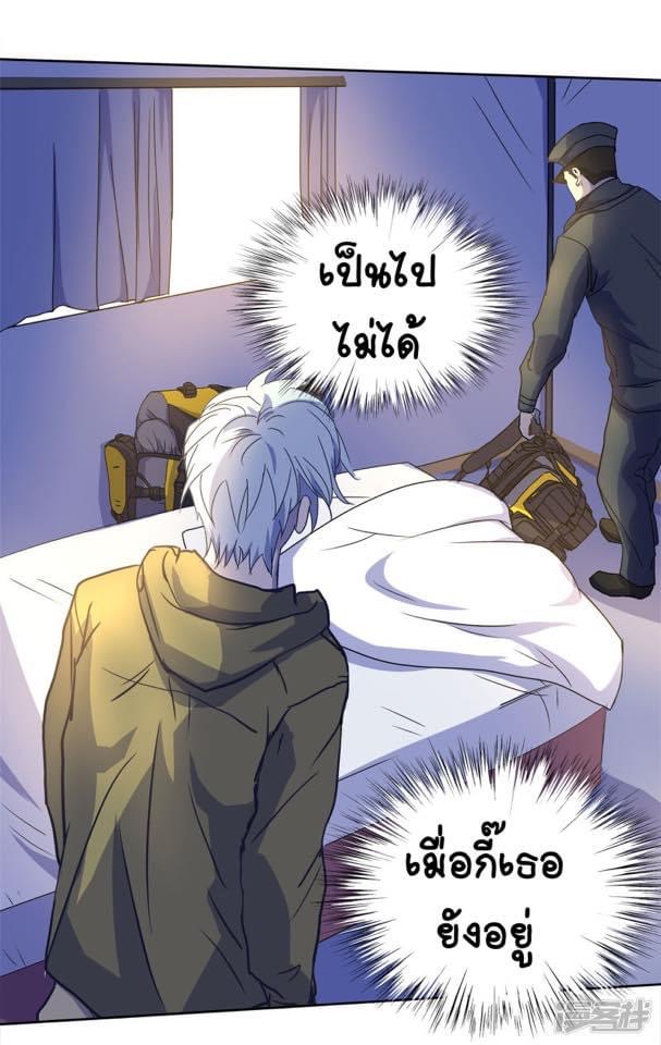 Qingdi ตำนานจักรพรรดิชิง ตอนที่ 4 หน้า 41