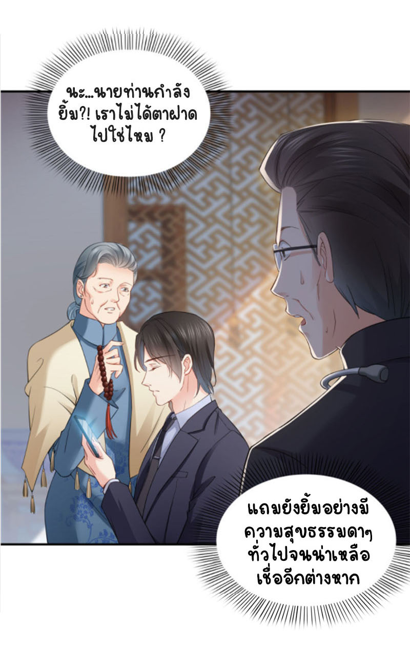 (ชนจีน)Perfect Secret Love The Bad New Wife Is a Little Sweet ตอนที่ 21 หน้า 28