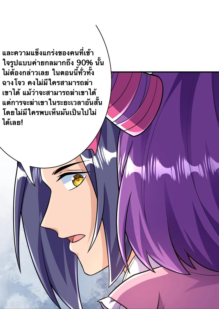 บรรพบุรุษผู้ขัดเกลากายา (ทันจีน) ตอนที่ 41 หน้า 38
