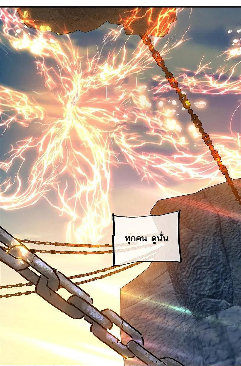 peerless battle spirit ตอนที่ 360 หน้า 9