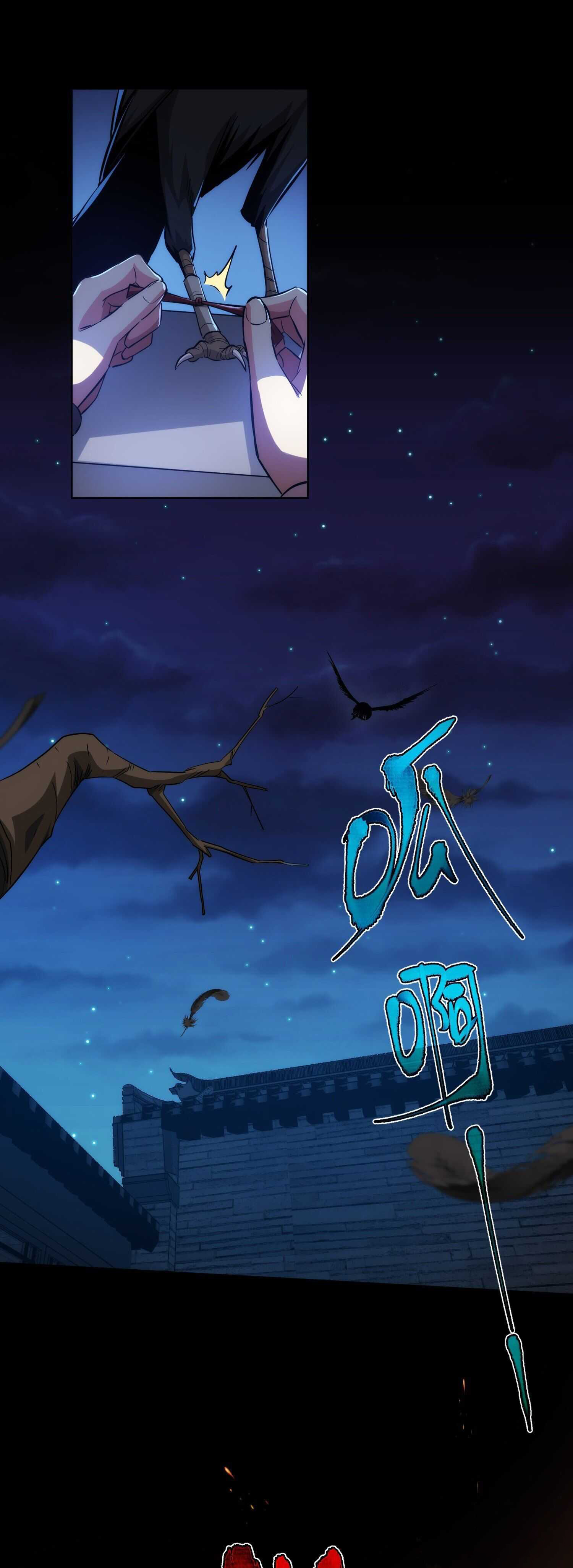 THE HIDDEN BLADE - คมมีดปีศาจ ตอนที่ 7 หน้า 31