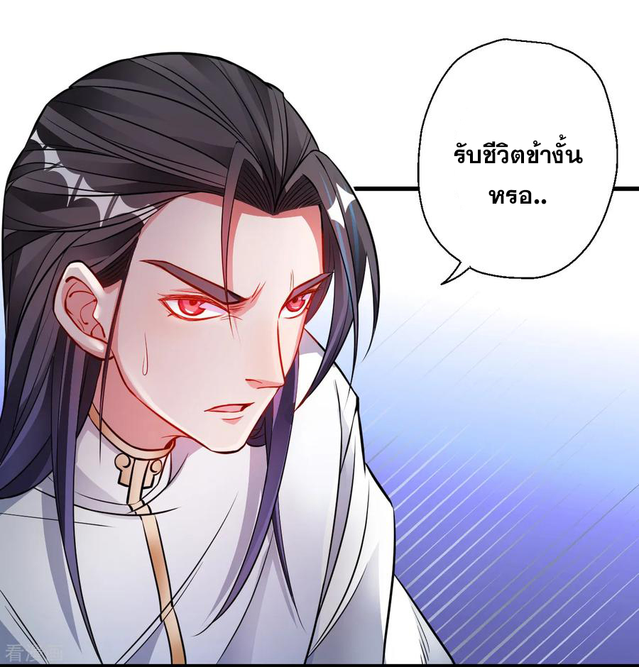 The Strongest Golden Kidney System ตอนที่ 14 หน้า 2