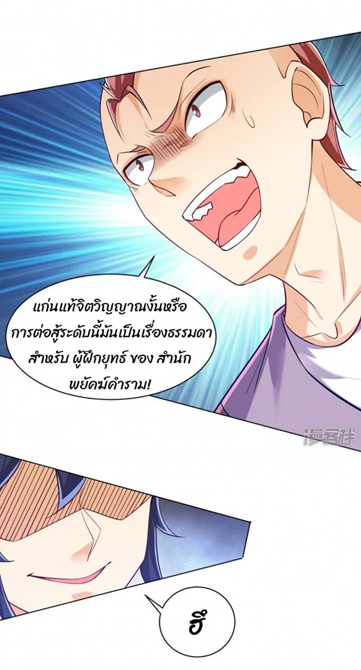 ข้ารับใช้ชั้นหนึ่ง ตอนที่ 290 หน้า 12