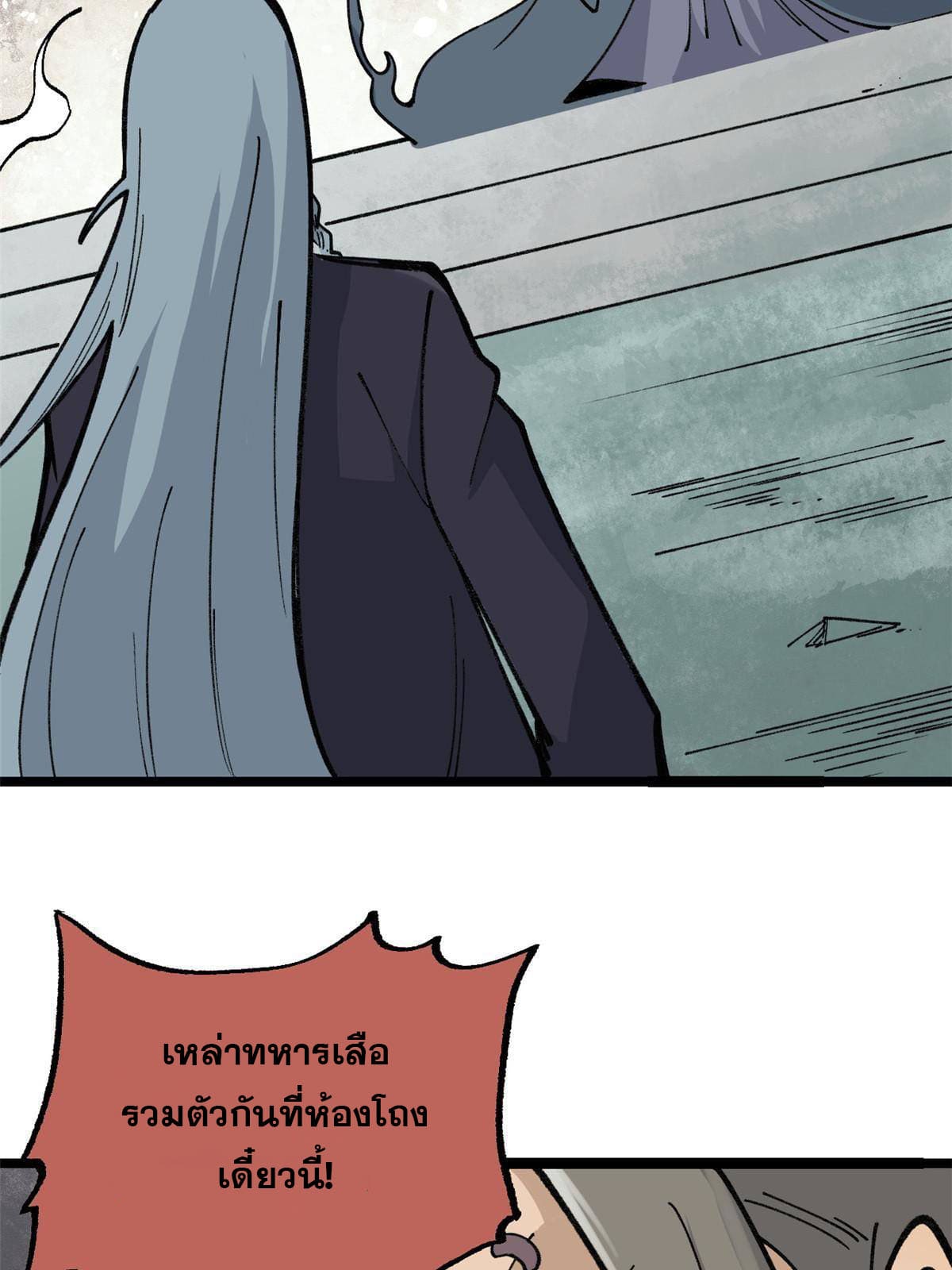 นิกายที่แข็งแกร่งที่สุด (ทันจีน) ตอนที่ 132 หน้า 11