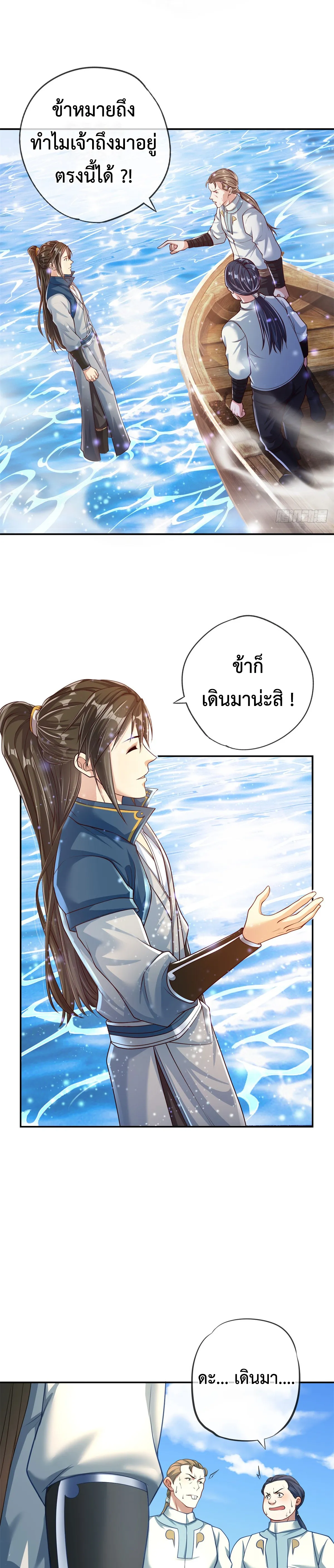 (ทันจีน) Unlimited God System (ระบบศักดิ์สิทธิ์ไร้ขีดจำกัด) ตอนที่ 22 หน้า 8