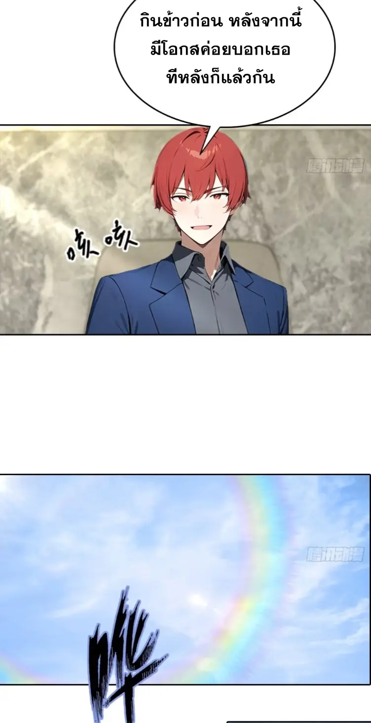 ระบบพลิกชีวิต: ฉันปั่นค่าความชอบของเทพธิดาจนเต็มปรอท! ตอนที่ 26 หน้า 11