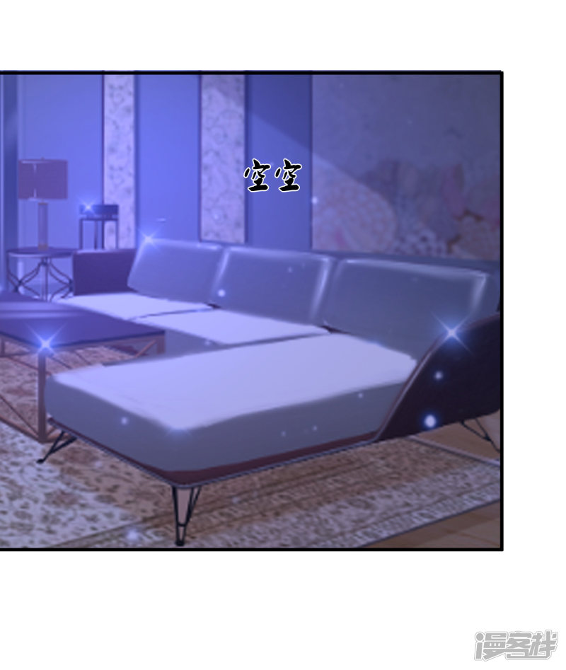 ราชาดอกไม้อมตะ ตอนที่ 75 หน้า 27